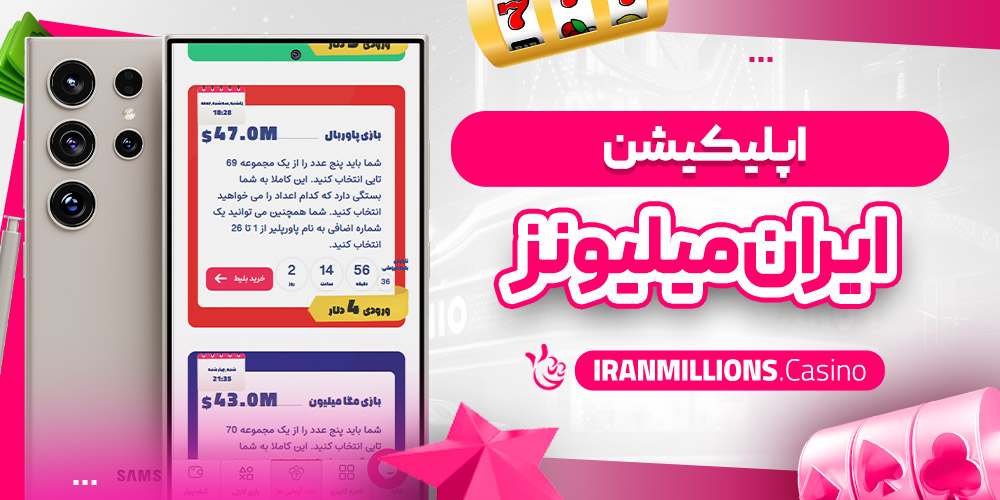 آدرس بدون فیلتر ایران میلیون بت